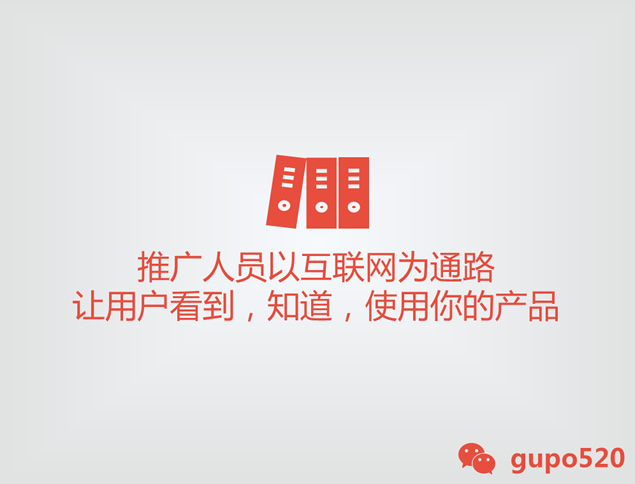 网络推广经验与心得PPT模板