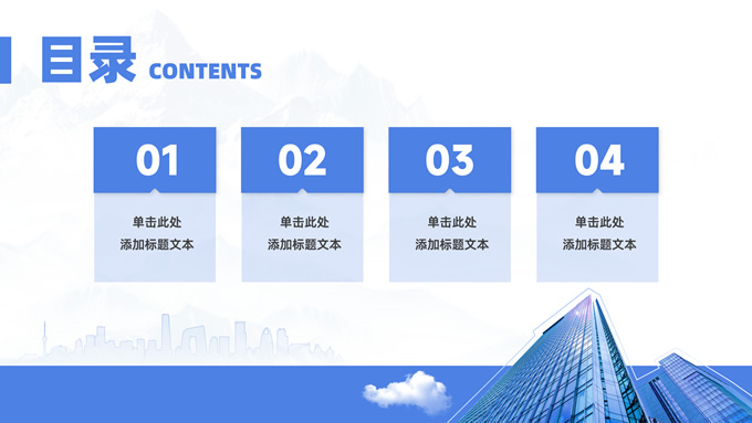 大气商务风公司介绍