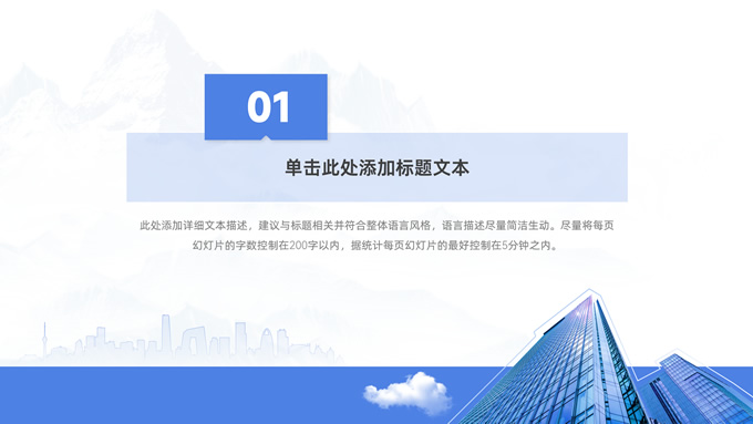 大气商务风公司介绍