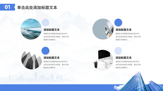 大气商务风公司介绍