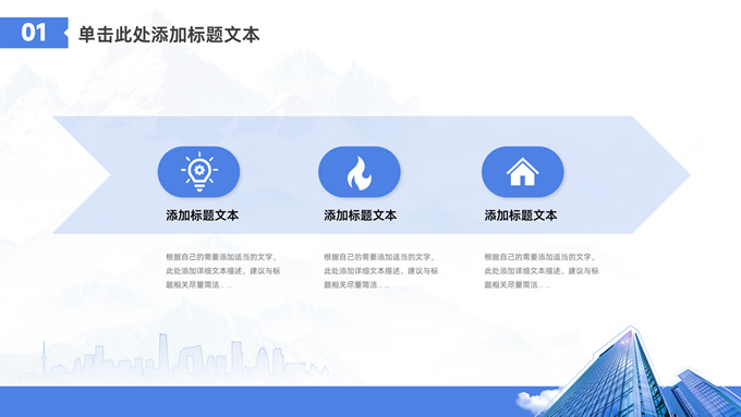 大气商务风公司介绍