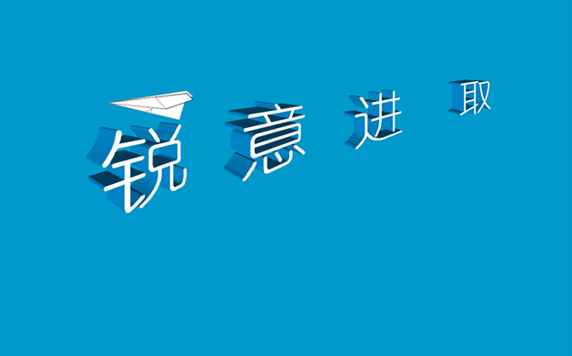 纸飞机无缝接效果动态PPT影片
