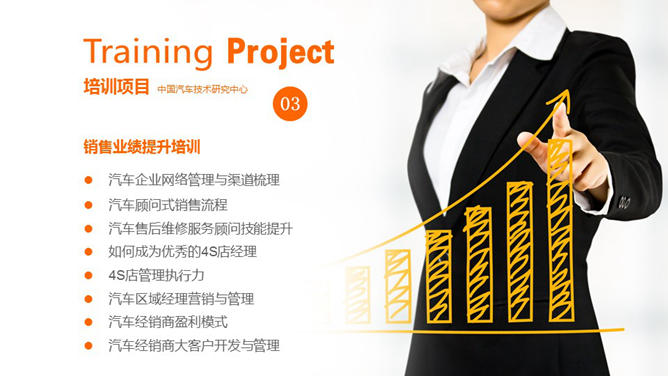 欧美商务人物PPT图片素材