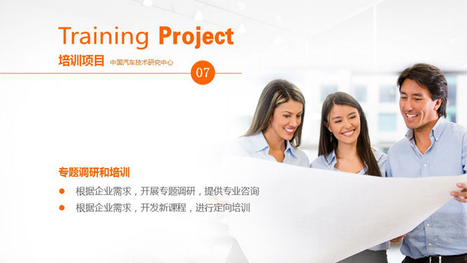 欧美商务人物PPT图片素材