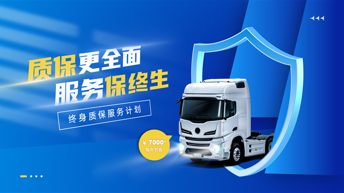 安全元素科技风卡车介绍PPT模板