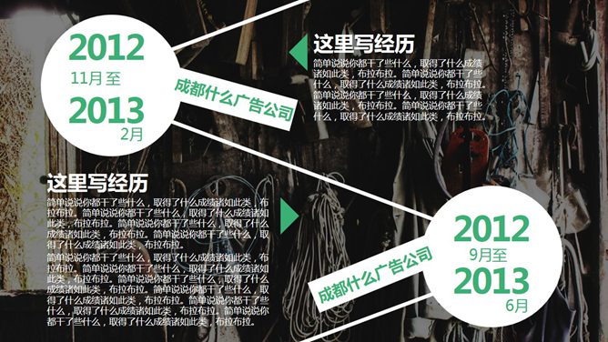 广告学专业求职简历PPT模板