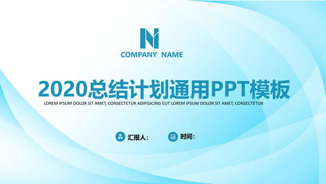 炫酷动感几何风总结计划商务通用PPT模板