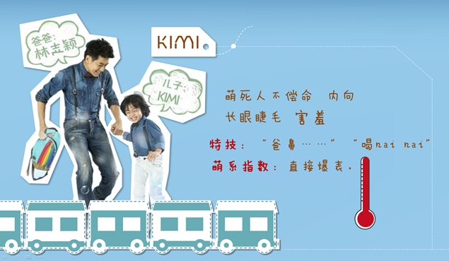 《爸爸去哪儿》PPT模板