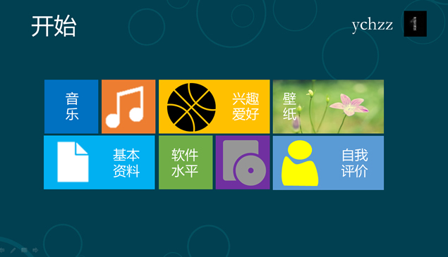 微软win8风格PPT模板