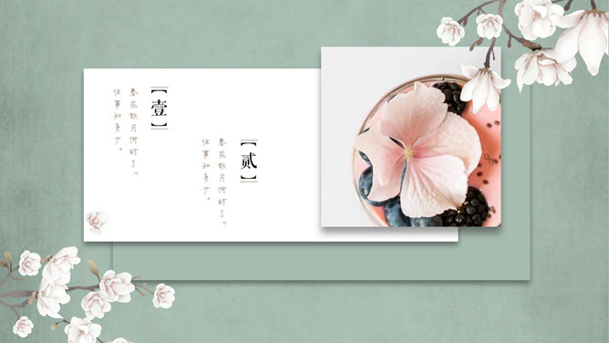 春日素雅花朵PPT模板