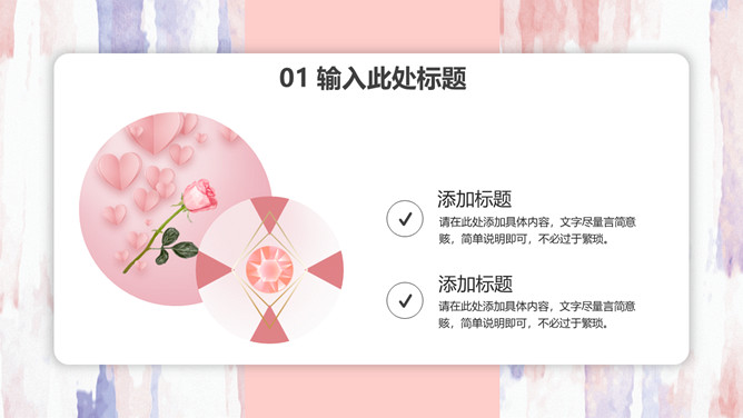 粉色卡片式小清新PPT模板