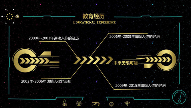 科技感个人简历PPT模板