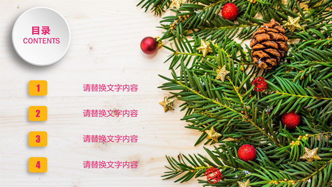 圣诞树主题幻灯片模板