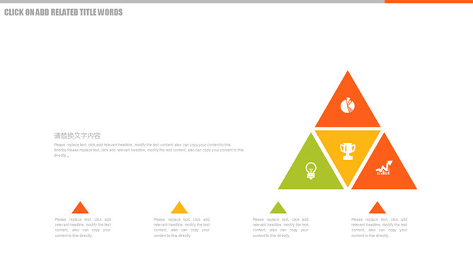圣诞树主题幻灯片模板