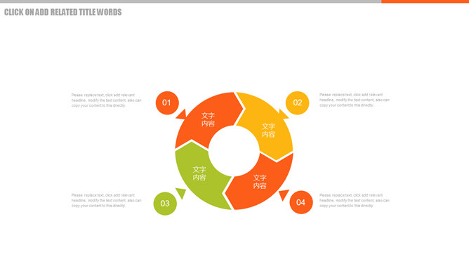 圣诞树主题幻灯片模板