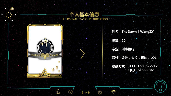 科技感个人简历PPT模板