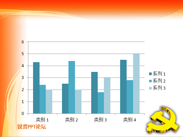 2013年简洁的党建PPT模板