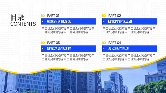简约风开题报告答辩