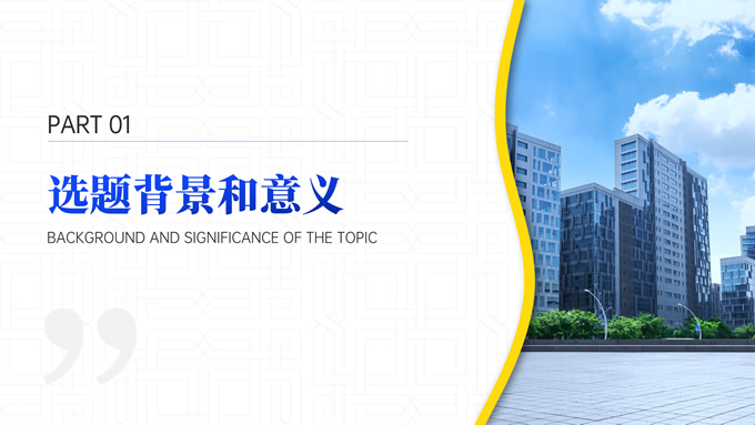 简约风开题报告答辩