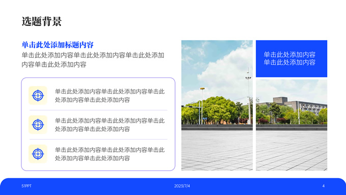 简约风开题报告答辩