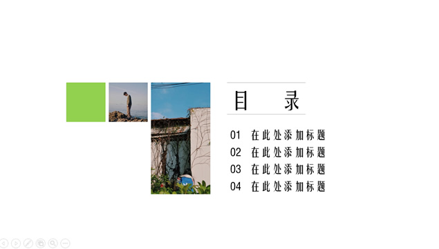 9张幻灯片图片应用PPT模板