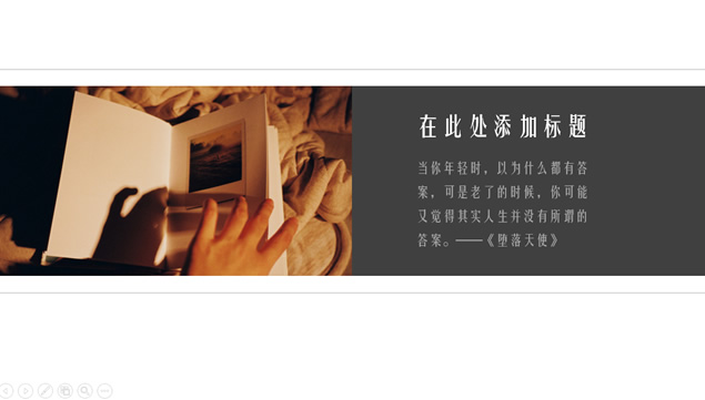 9张幻灯片图片应用PPT模板