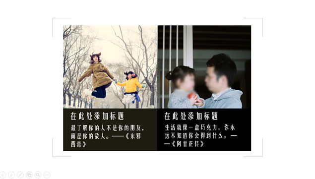 9张幻灯片图片应用PPT模板