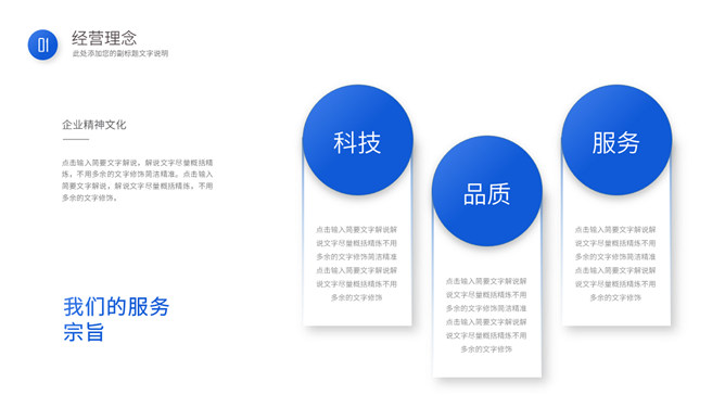 极简蓝色商务计划书PPT模板