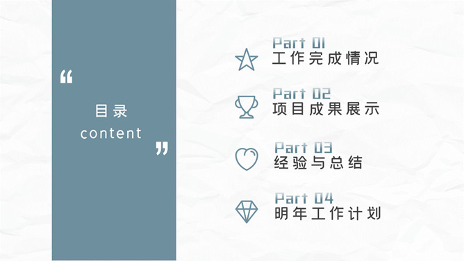 大气简洁年终汇报PPT模板
