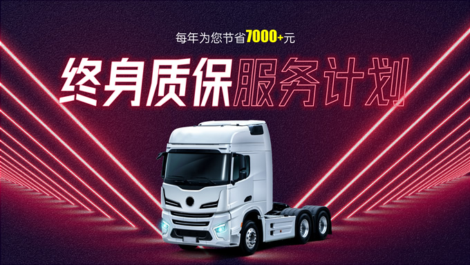 炫酷动感卡车介绍PPT模板
