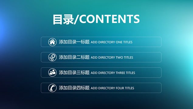 点线球状网主图朦胧背景iOS风格商务工作总结报告PPT模板