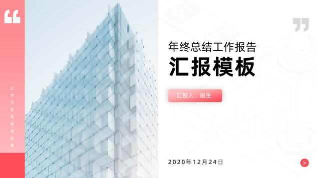 阴影几何风年终总结报告商务通用PPT模板