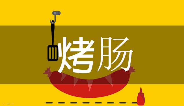 锐普PPT跨界见面会主题PPT模板