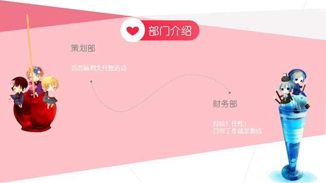 动漫社团招新宣传PPT模板