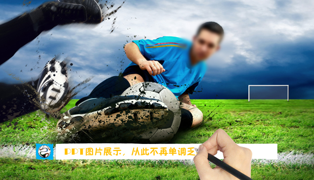 足球体育横栏动画PPT模板