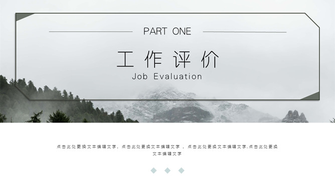 淡雅朦胧风述职报告PPT模板