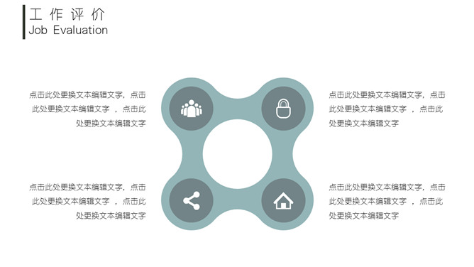 淡雅朦胧风述职报告PPT模板