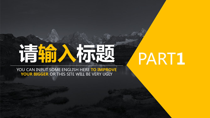 全图型背景商务风PPT模板