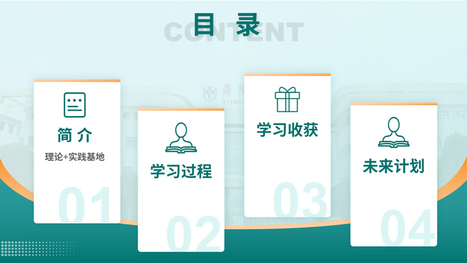 蓝绿渐变扁平风医疗工作汇报PPT模板