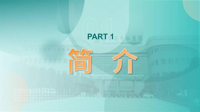 蓝绿渐变扁平风医疗工作汇报PPT模板