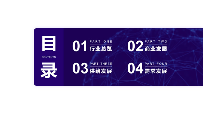 新媒体行业发展报告PPT模板