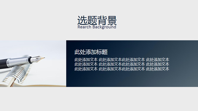 简约渐变背景论文答辩PPT模板