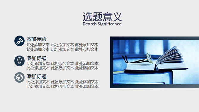 简约渐变背景论文答辩PPT模板