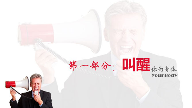 提升记忆力的30种方法PPT作品