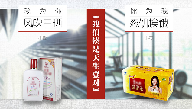 天生一对――邂逅情人节PPT模板