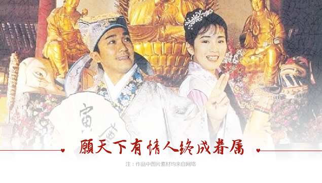 天生一对――邂逅情人节PPT模板