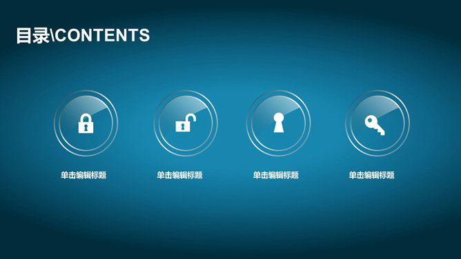 水晶质感音乐符号PPT模板