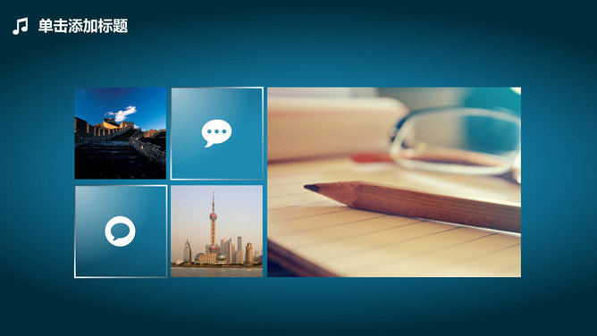 水晶质感音乐符号PPT模板