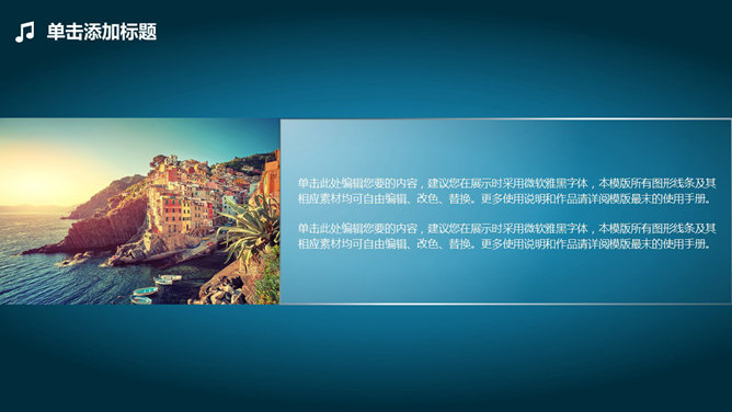 水晶质感音乐符号PPT模板