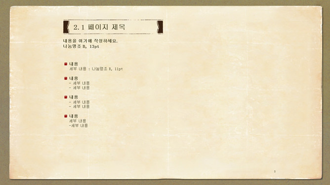 线状古书风格PPT模板